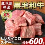 K-476-C 産A5等級黒毛和牛霜降りロースステーキ 計600g
