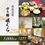 fu.... налог Ogoori город сертификат на обед японский стиль . сиденье .. сервировочный поднос ...5,000 иен минут . сертификат на обед свежий сертификат на обед [No5354-2142]