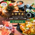 fu.... налог futoshi хорошо блок [. сертификат на обед ][ месяц. . сила . видно блок ] Saga префектура * futoshi хорошо блок . гурман body .(3,000 иен минут ) NA16