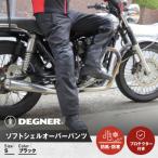 メンズソフトシェルオーバーパンツ バイクギア