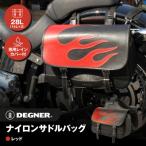 ナイロンサドルバッグ レッド バイクギア