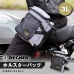 ホルスターバッグ バイクギア ブランド レザーアイテム