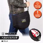 ヘルメットバッグ バイクギア ブランド レザーアイテム