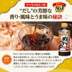 めんつゆ 500ml×3本&amp;割烹白だし
