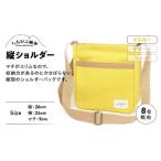 縦ショルダー イエロー