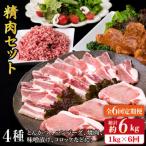 メインのおかずを彩る精肉セット4種 1 050g
