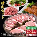 メインのおかずを彩る精肉セット4種 2 090g
