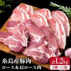 とんかつ用糸島産豚肉ロース肉約100g×6枚