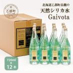 天然シリカ水