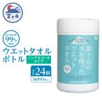 NB富士山の水99%ウエットタオルボトル100枚 24個