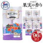 果実の香り トイレットペーパー96ロール