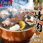U-2 石垣牛特選焼肉800g ゆいまーる牧場