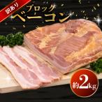 fu.... налог Shimonoseki город есть перевод бекон блок 2kg BM105-2