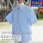 服 男 みんさーウェア ストライプ 青 AI-10-1