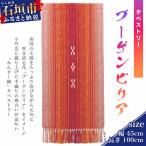 みんさータペストリー ブーゲンビリア AZ-19-2