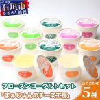 fu.... налог камень . город ..... ранчо. Frozen йогурт комплект F-3