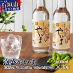YK-5 泡盛やいま 600ml×3本