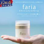 fariaリファインメントソープ AU-1-1