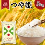 ふるさと納税 米沢市 