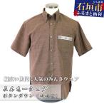 みんさウェア ボタンダウン ダークグレー