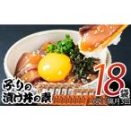 ぶり 漬け丼 セット 6袋:隔月3回 冷凍 魚