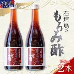 請福 石垣島のもろみ酢 720ml入×2本