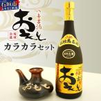 おもと8年古酒 43度 720ml