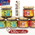 島豚ごろごろ 島唐辛子入り ×3個 沖縄のおふくろの味×3個