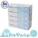 ふるさと納税 富士市 スリムボックスティッシュ 5箱 1パック 消耗品 備蓄 ティッシュペーパー  [sf077-155]
