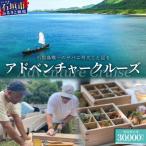 石垣島唯一のサバニ舟大工と巡るアドベンチャークルーズ
