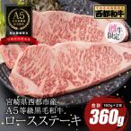 黒毛和牛ロースステーキ 2枚
