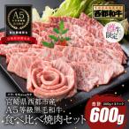 食べ比べ焼肉 200g×3