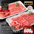 食べ比べすき焼き 200g×3