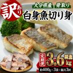 <定期便 全3回 隔月 > 訳あり