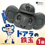 ドラかわいい~ ドアラの鉄玉 H051-249