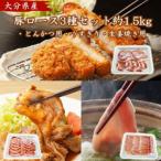 豚ロース3種セット とんかつ 生姜焼き うす切り