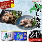 マルハニチロ いわし缶詰食べくらべ 味噌