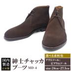 紳士靴 チャッカブーツ カラー全4色 01_mzk-070101