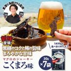 素潜り漁師マサル 監修 マグロのジャーキー 30g