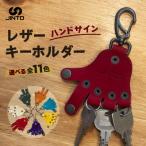 ハンドサイン レザーキーホルダー 野球 グローブ