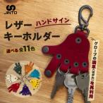 ハンドサイン レザーキーホルダー 野球 グローブ
