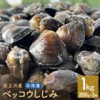 fu.... налог камень шт город север сверху река производство рефрижератор bekou...1kg ( 200g × 5 пакет )... морепродукты морепродукты . моллюски 