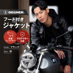 フード付きレザージャケット