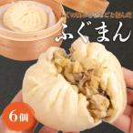 ふるさと納税 下関市 ふぐまん 6個 LK001