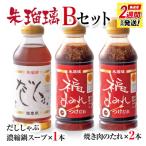 2週間発送 朱瑠璃 呑むだししゃぶ豚しゃぶ専用鍋スープ&焼…