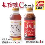 2週間発送 朱瑠璃 呑むだししゃぶ豚しゃぶ専用鍋スープ&焼…