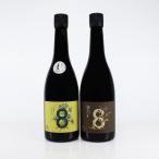 8th Ocean クミン梅酒 茶梅酒ほうじ茶セット