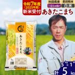 ふるさと納税 北秋田