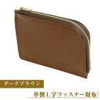 ダークブラウン