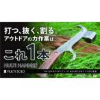 打つ 抜く 割る アウトドアの力作業はこれ1本